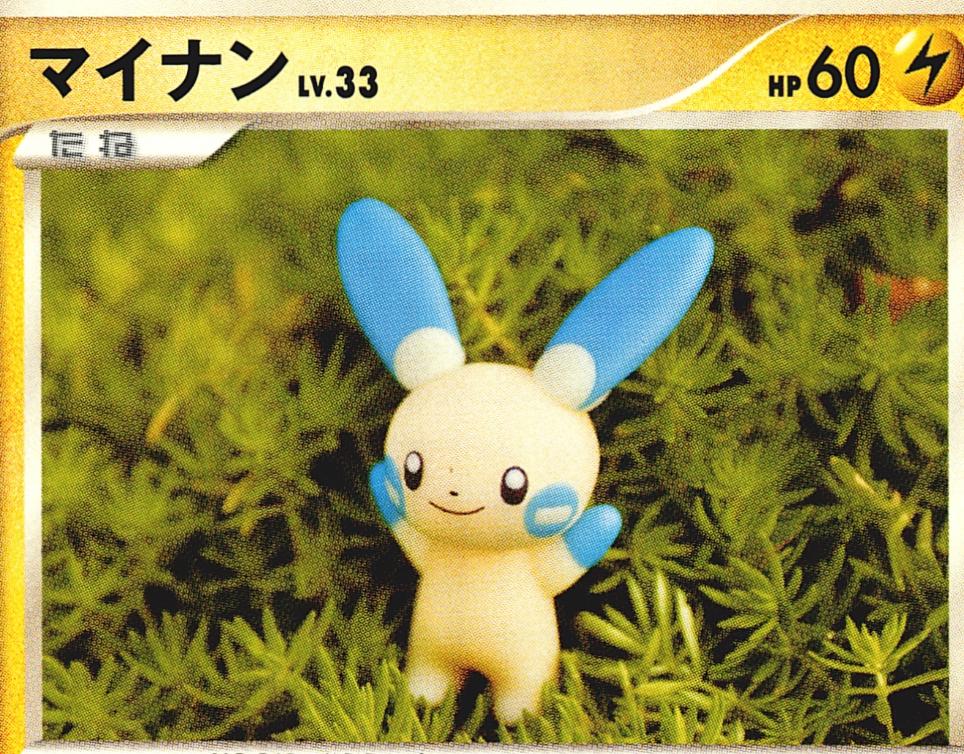 Minun [1st-Edition]